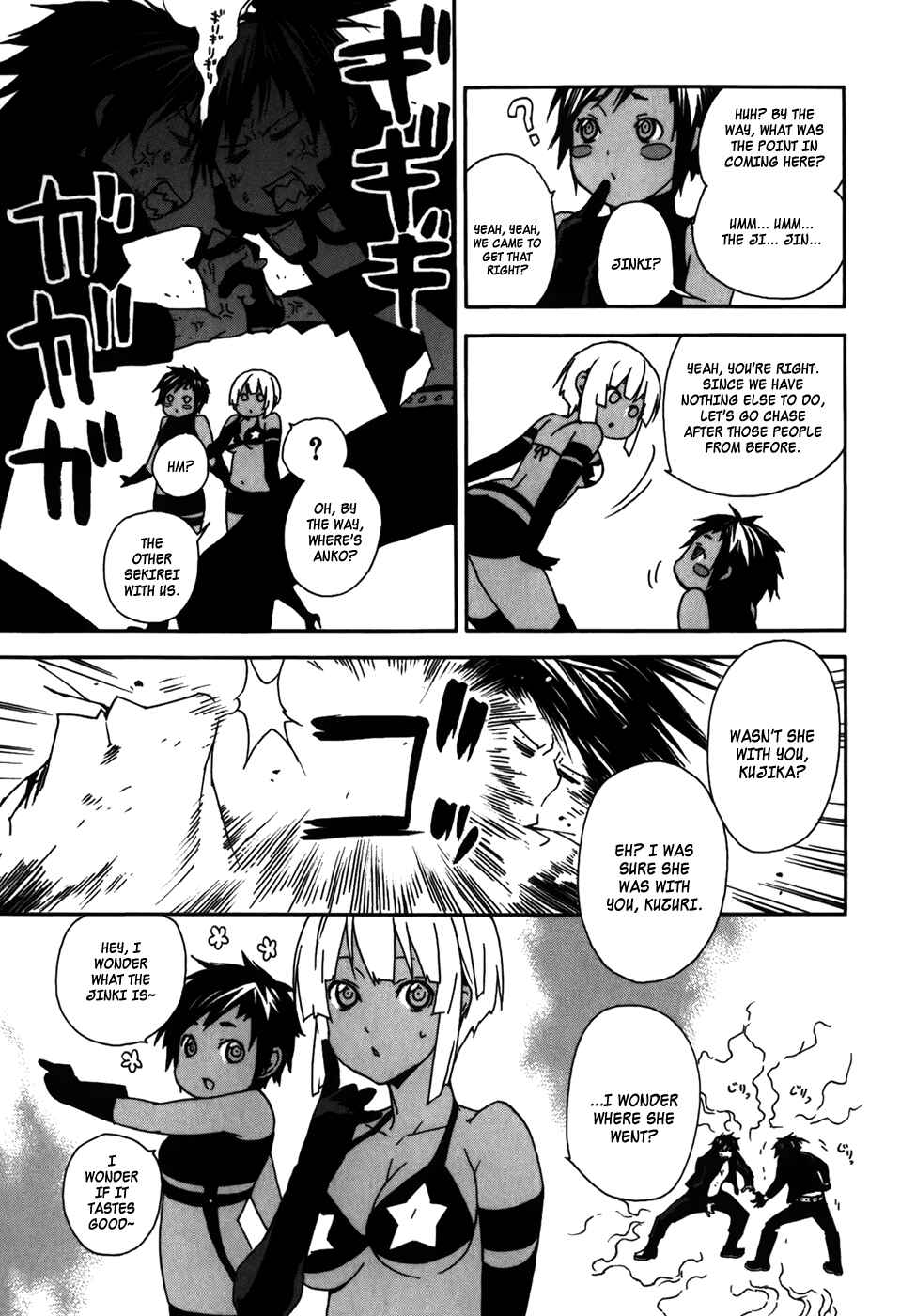 Sekirei Chapter 77 - Page 7