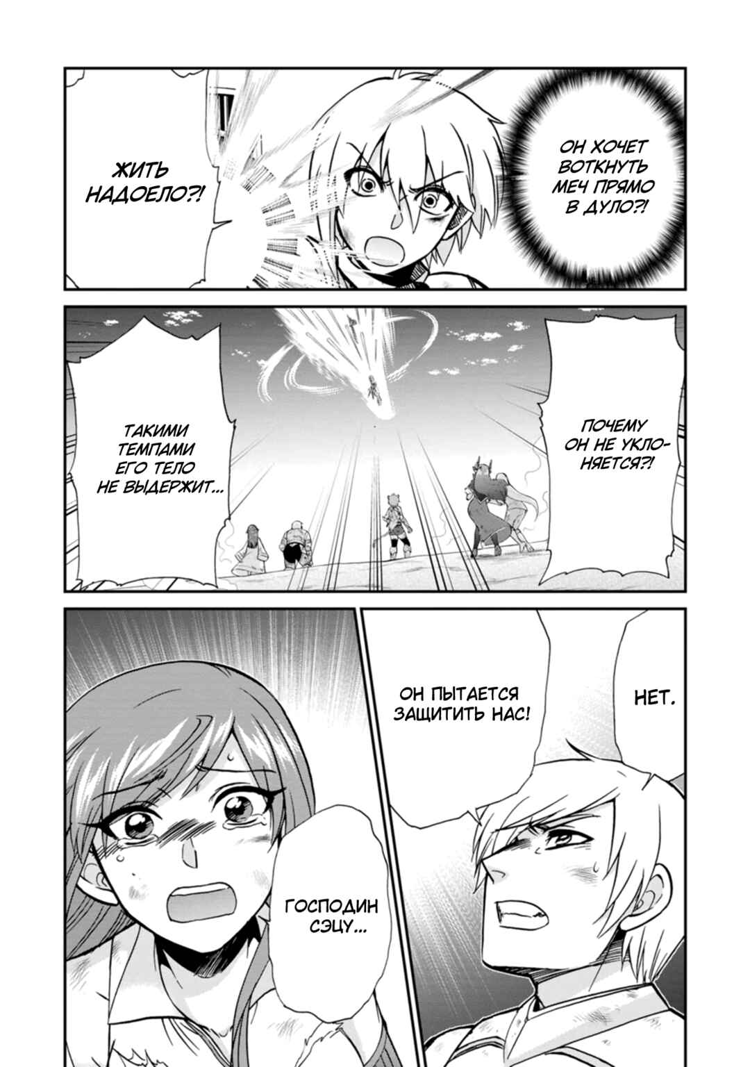Isekai Shoukan wa Nidome Desu Chapter 40 - Page 12