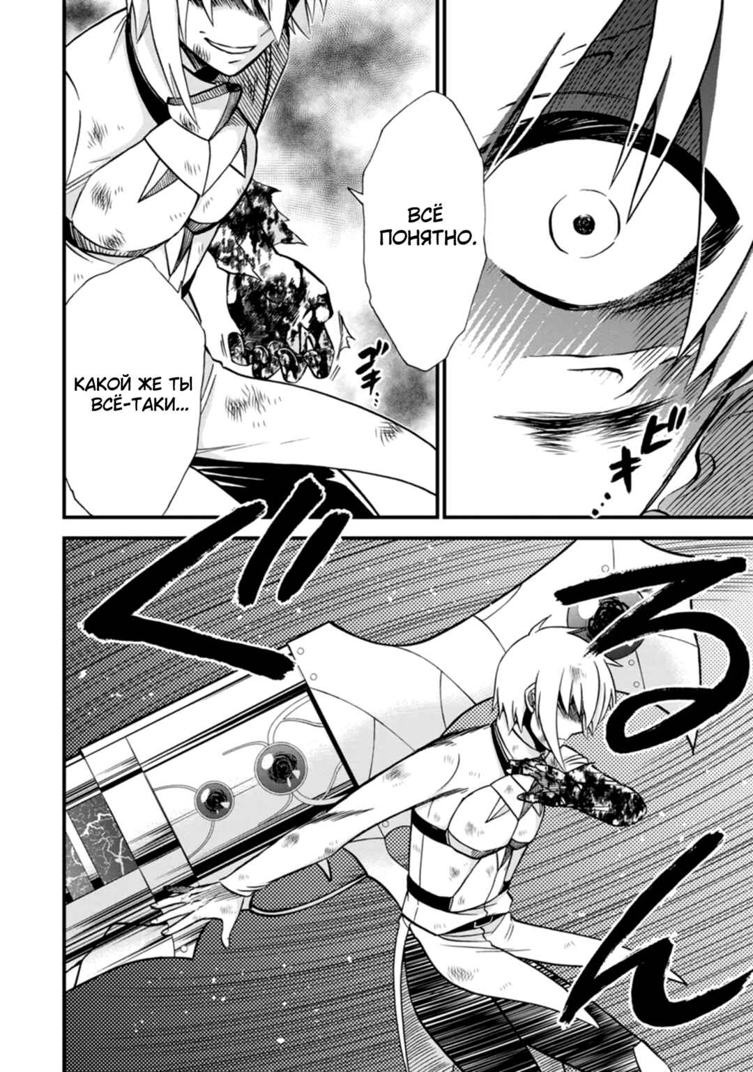 Isekai Shoukan wa Nidome Desu Chapter 40 - Page 13