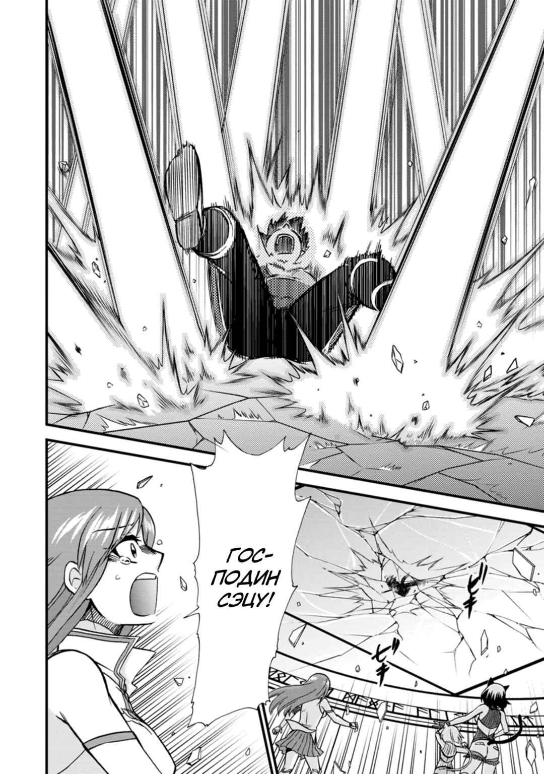 Isekai Shoukan wa Nidome Desu Chapter 40 - Page 20