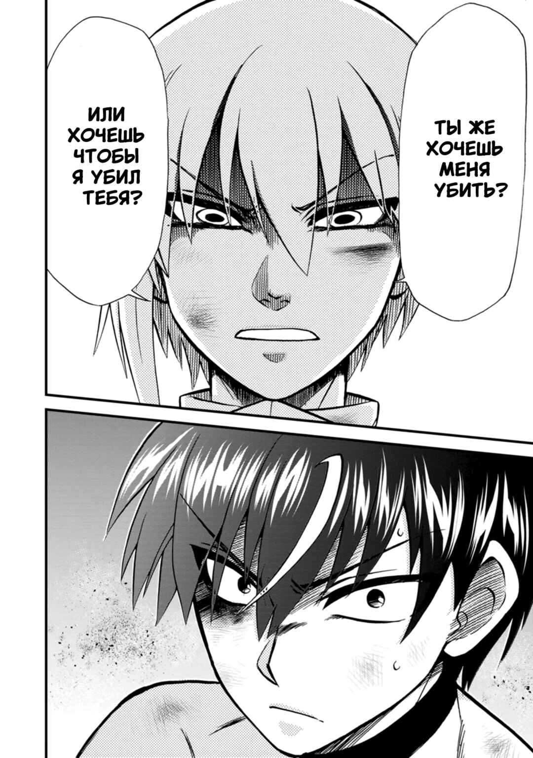 Isekai Shoukan wa Nidome Desu Chapter 40 - Page 24