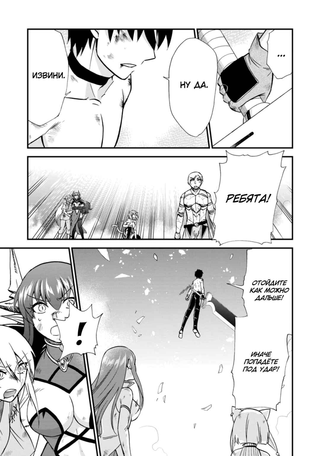 Isekai Shoukan wa Nidome Desu Chapter 40 - Page 25