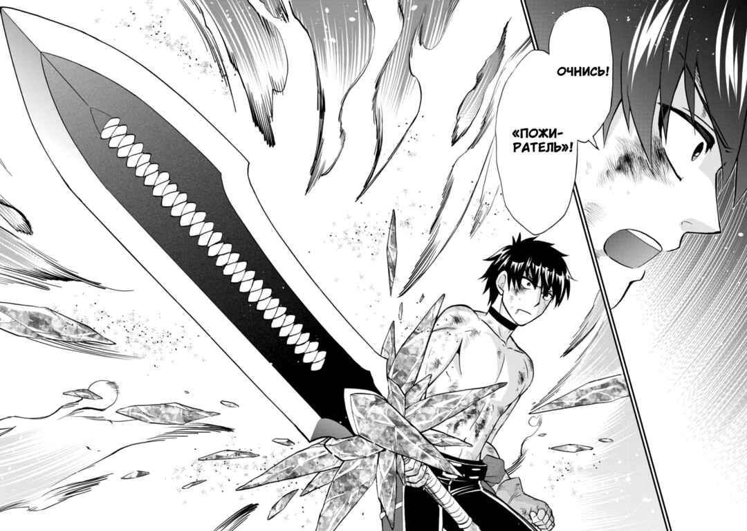 Isekai Shoukan wa Nidome Desu Chapter 40 - Page 26