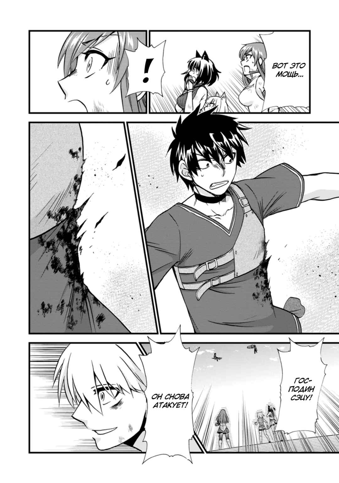Isekai Shoukan wa Nidome Desu Chapter 40 - Page 5