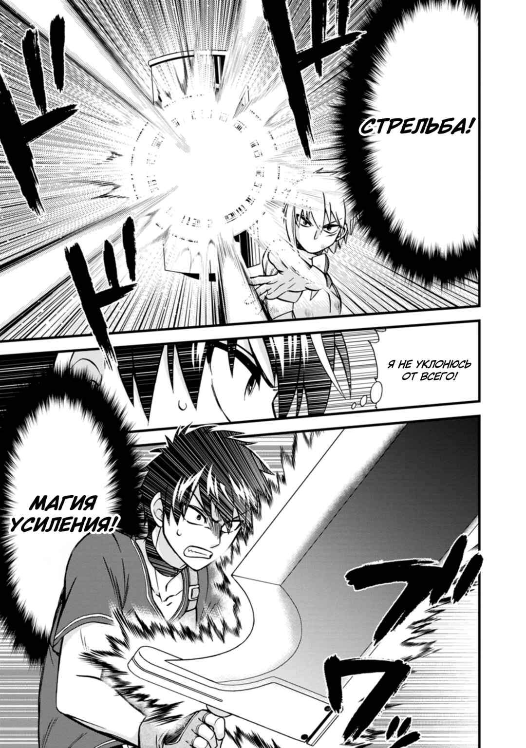 Isekai Shoukan wa Nidome Desu Chapter 40 - Page 6