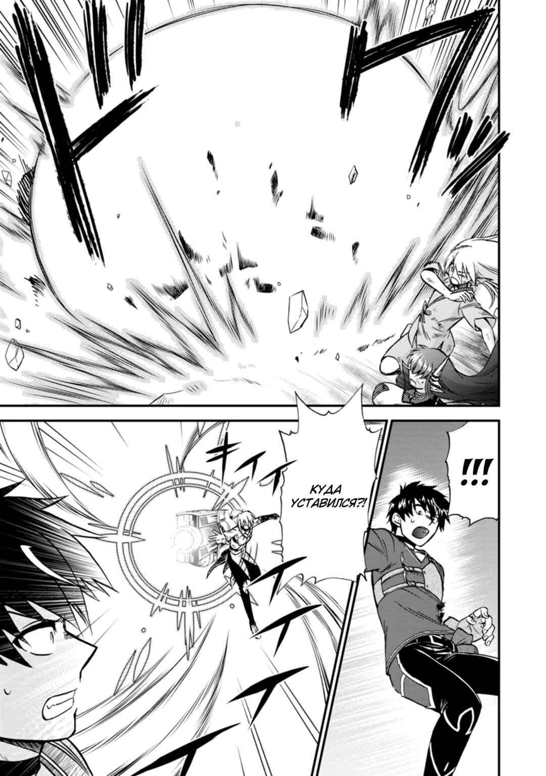 Isekai Shoukan wa Nidome Desu Chapter 40 - Page 8