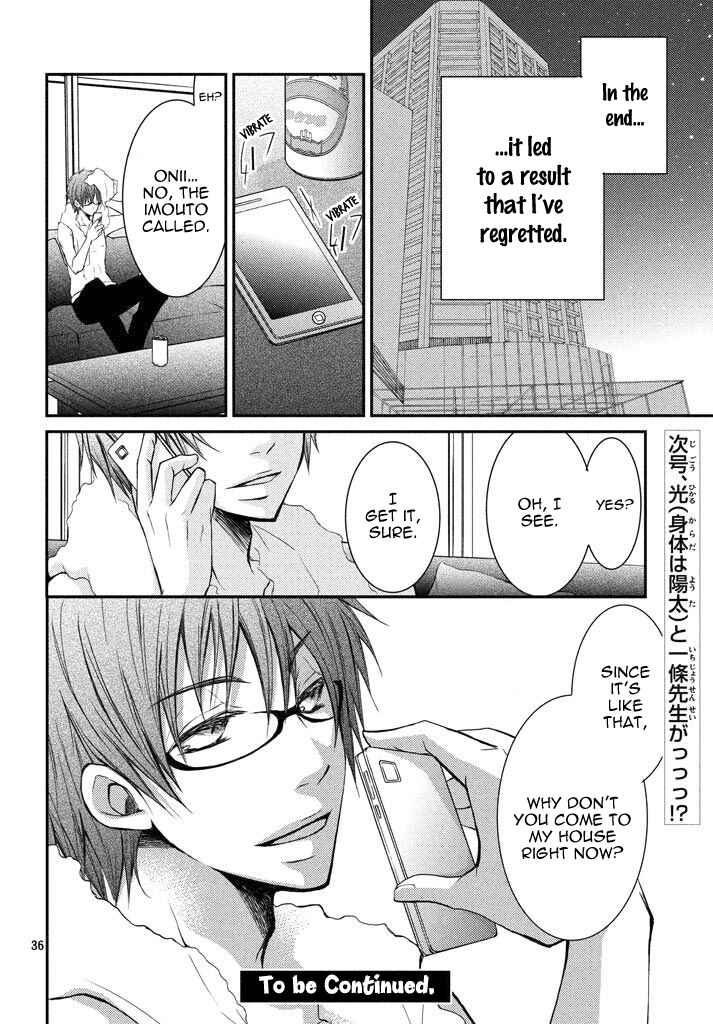 Ani ga Imouto de Imouto ga Ani de Chapter 3 - Page 36