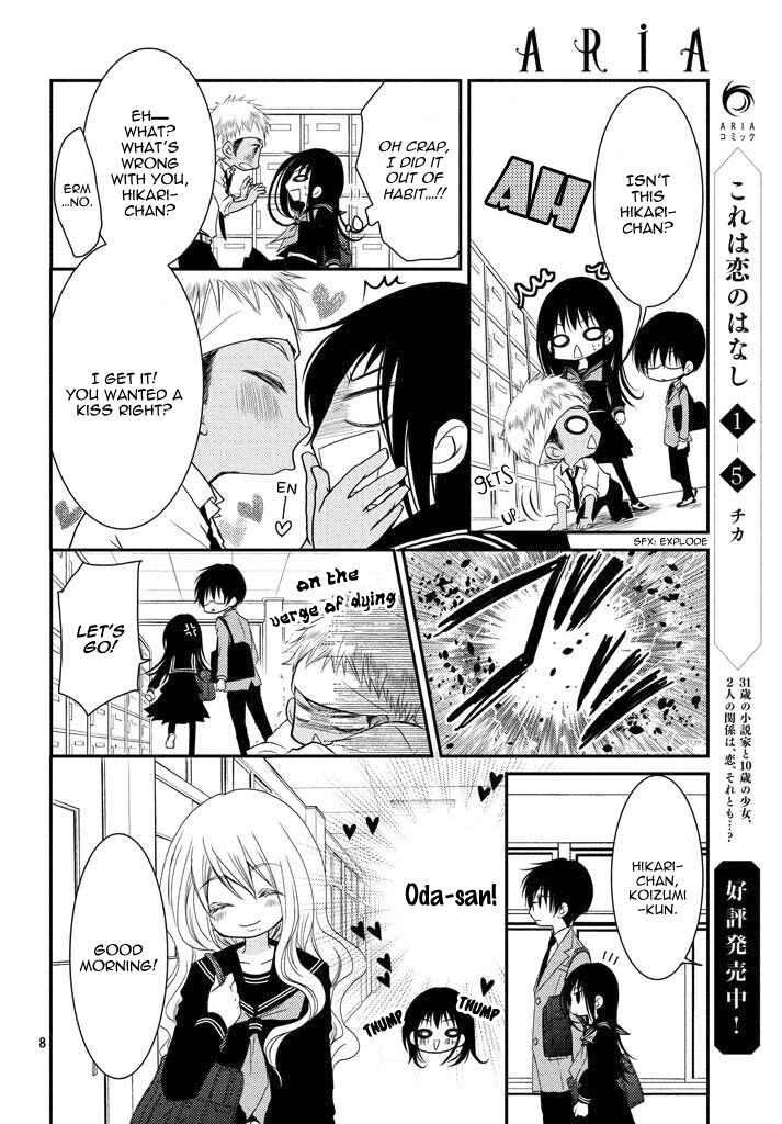 Ani ga Imouto de Imouto ga Ani de Chapter 3 - Page 8