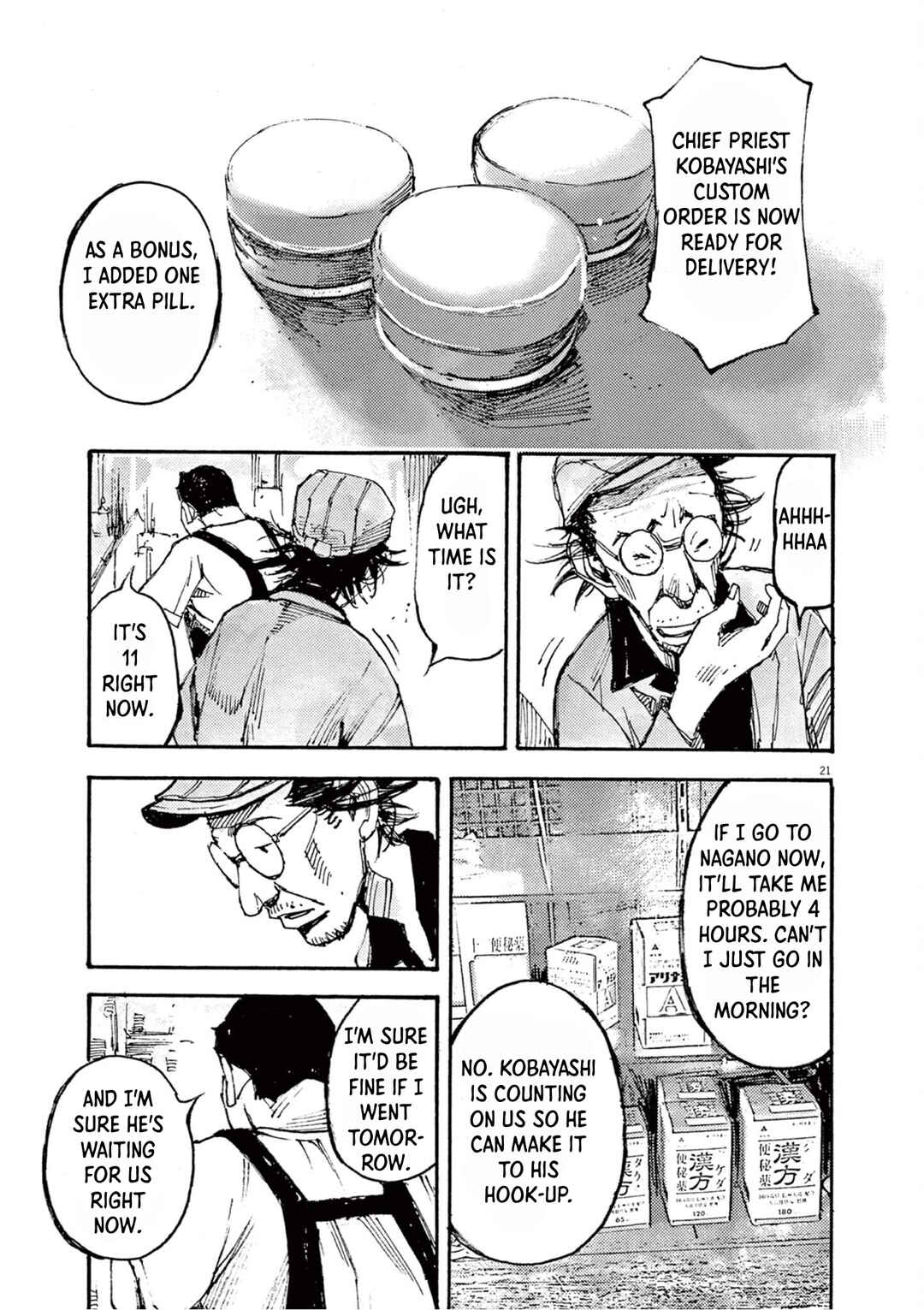 JUMBO MAX ~Hyper ED Yakumitsuzounin~ Chapter 15 - Page 21