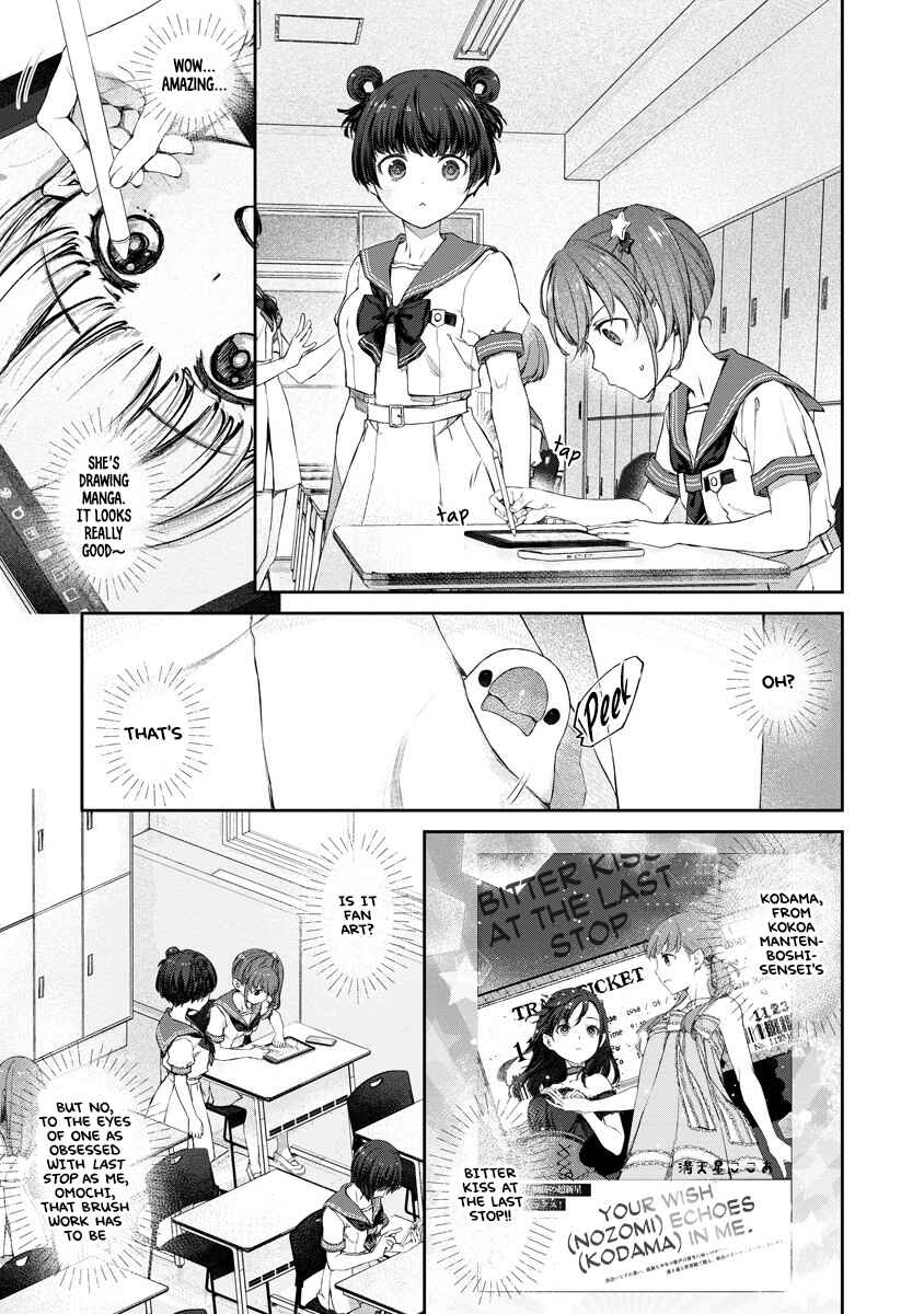 Yuri Yuri Panic ~Touto Sugiru Jian ga Hassei Shiteimasu!~ Chapter 11 - Page 1