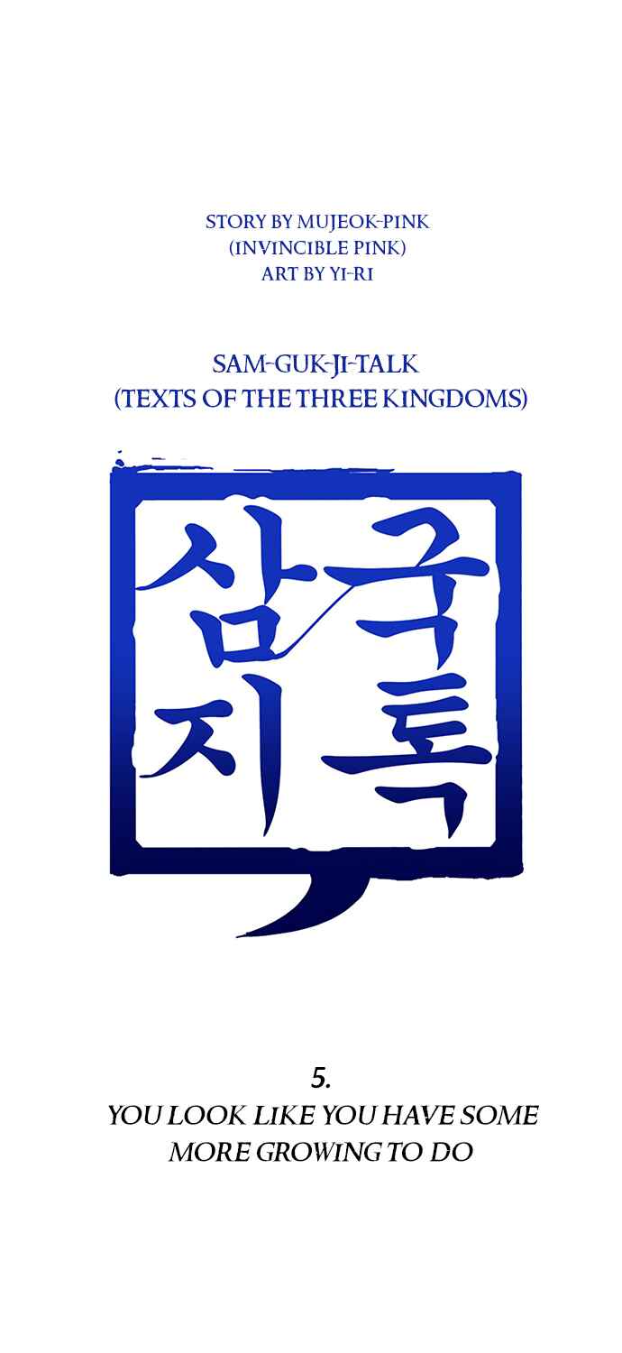 Texts of the Three Kingdoms Chapter 5 - Page 2