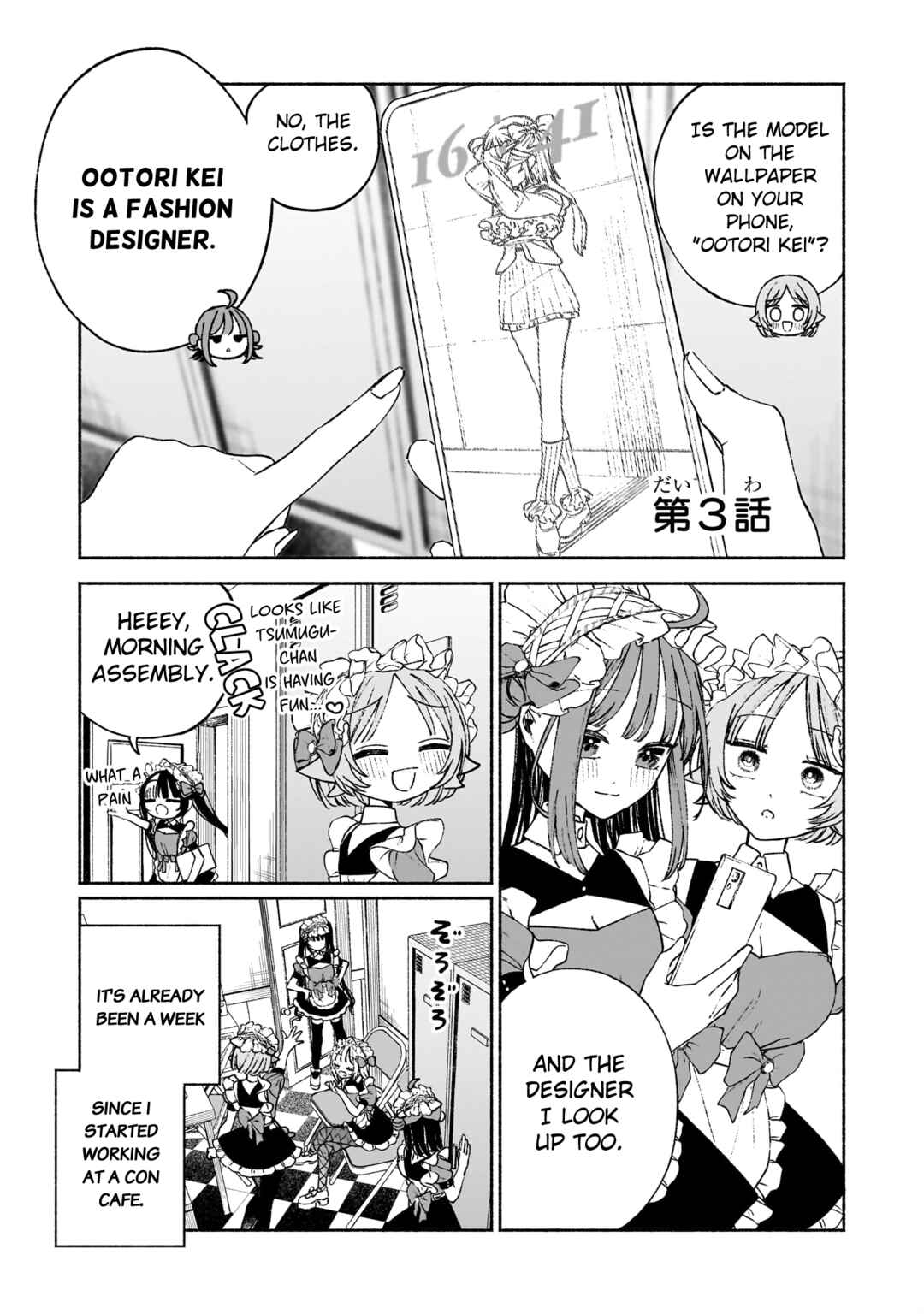 Con Cafe Jou wa Koi wo Kiru Chapter 3 - Page 1