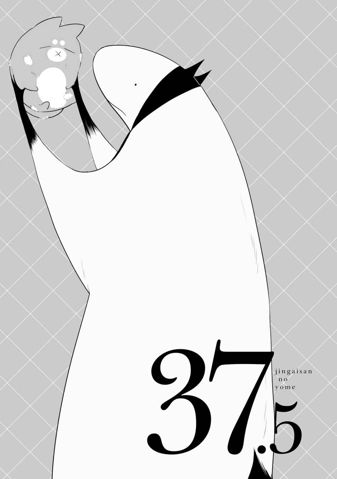 Jingai-san no Yome Chapter 37.5 - Page 1
