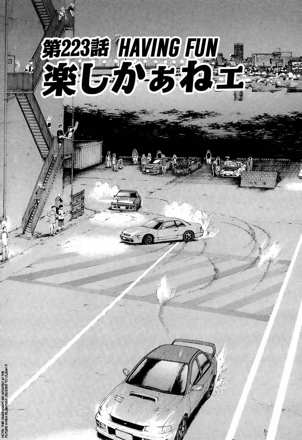 Over Rev! Chapter 223 - Page 1