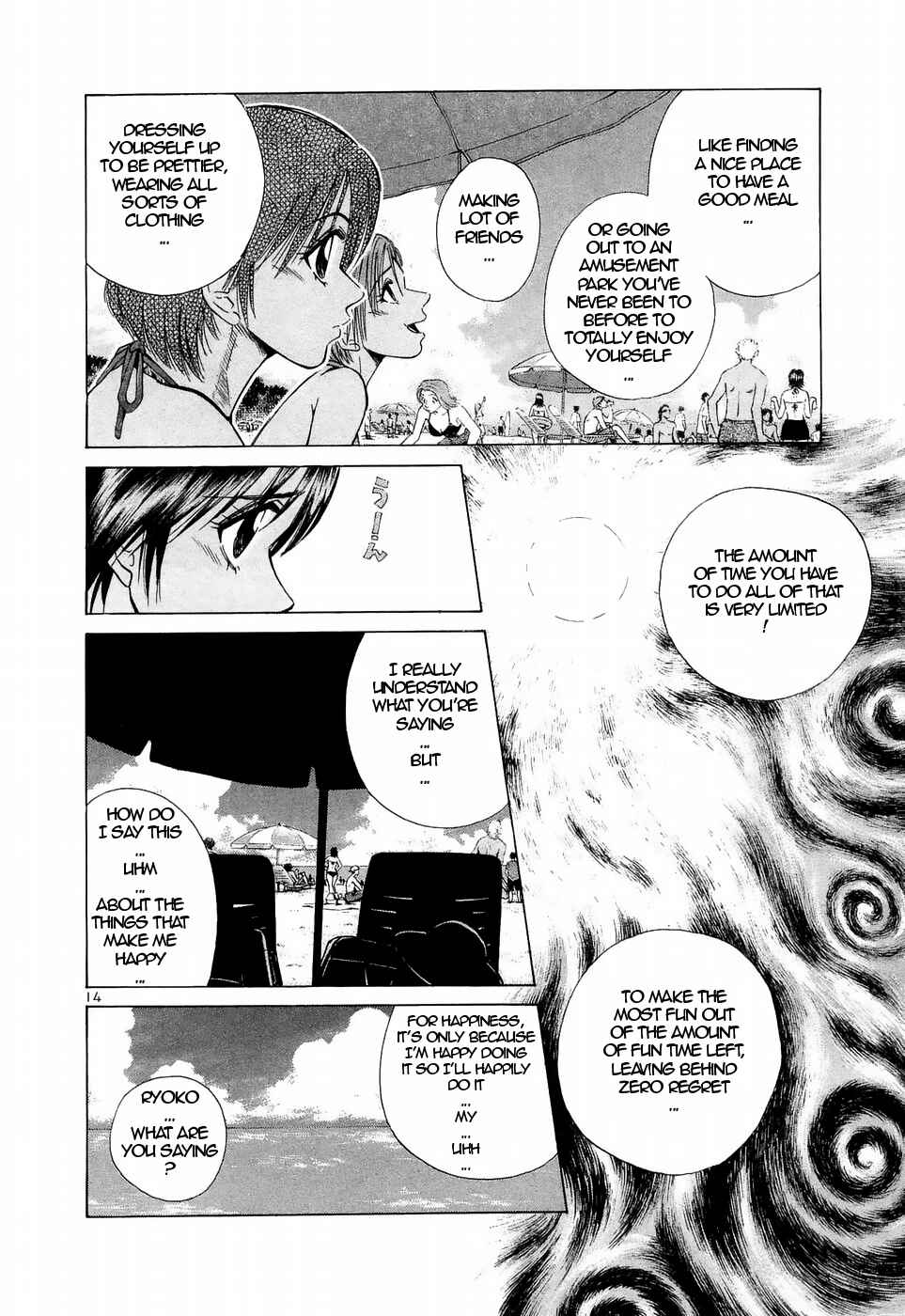 Over Rev! Chapter 223 - Page 14