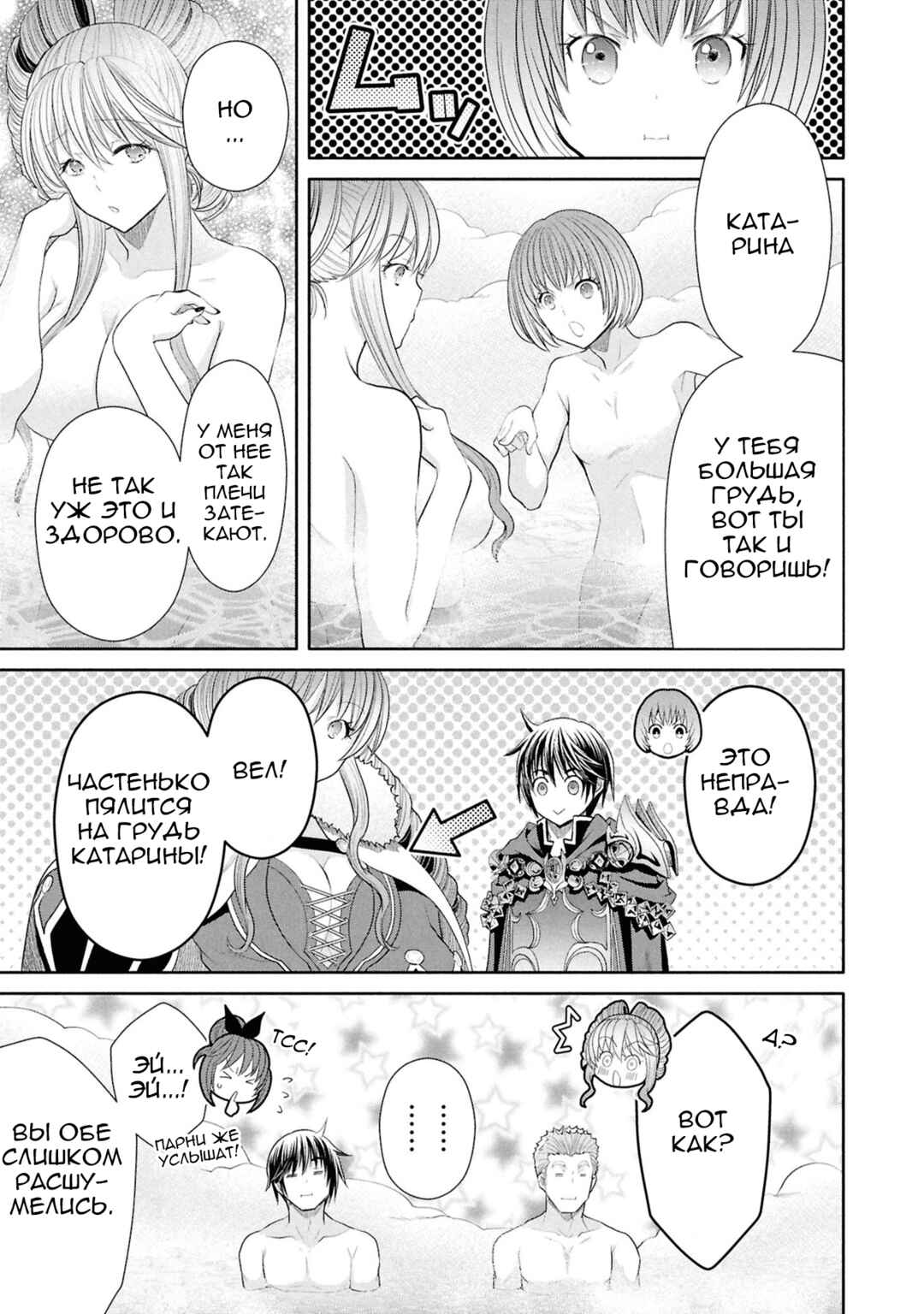 Hachinan tte, Sore wa Nai deshou! Chapter 94 - Page 10