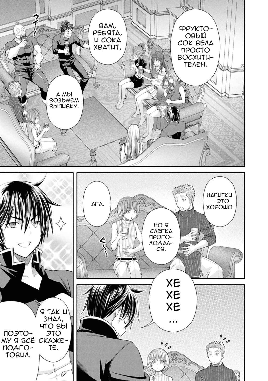 Hachinan tte, Sore wa Nai deshou! Chapter 94 - Page 18