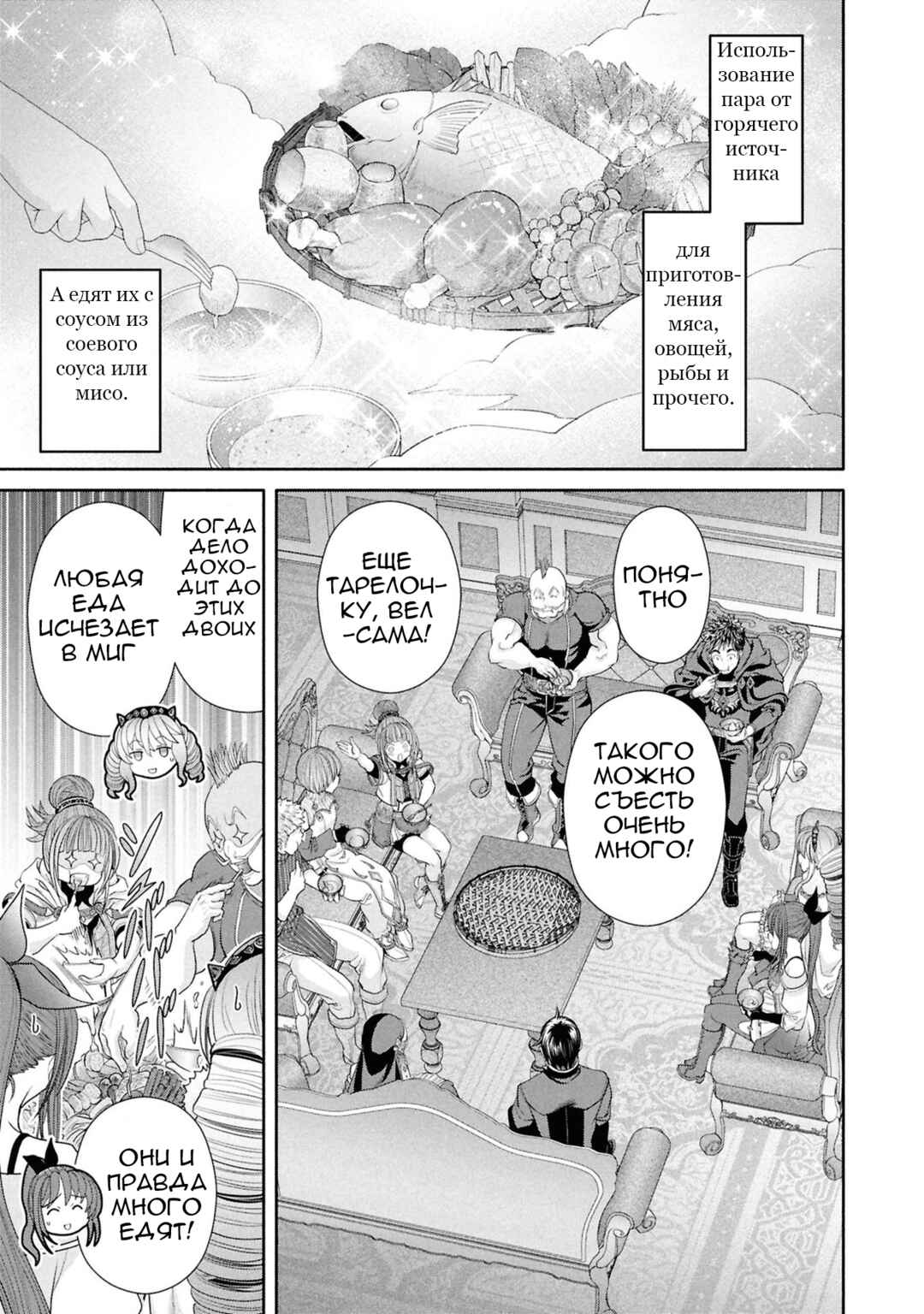 Hachinan tte, Sore wa Nai deshou! Chapter 94 - Page 24