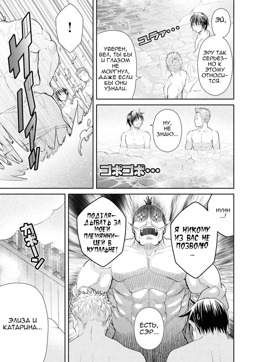 Hachinan tte, Sore wa Nai deshou! Chapter 94 - Page 8