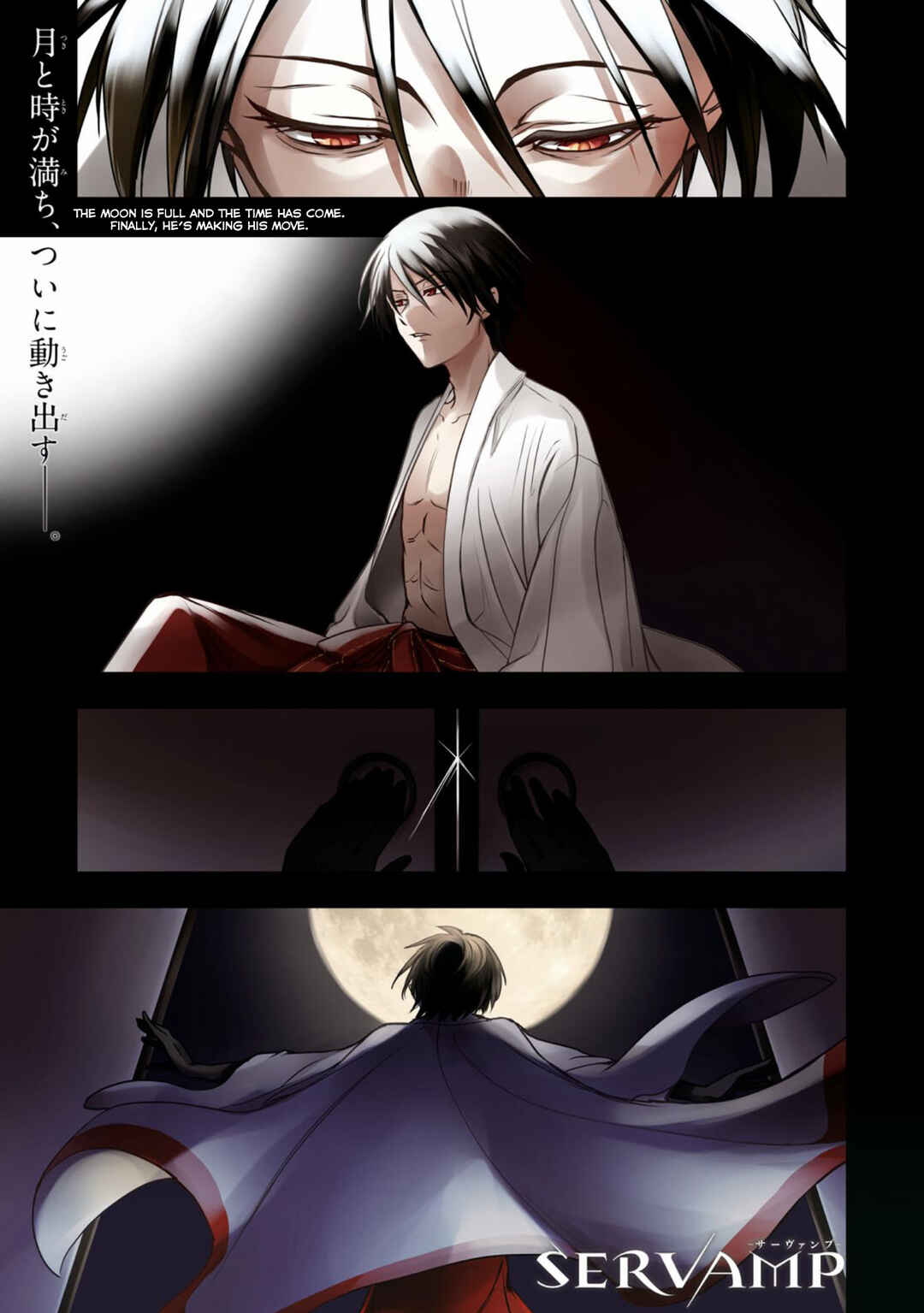 Servamp Chapter 124 - Page 1