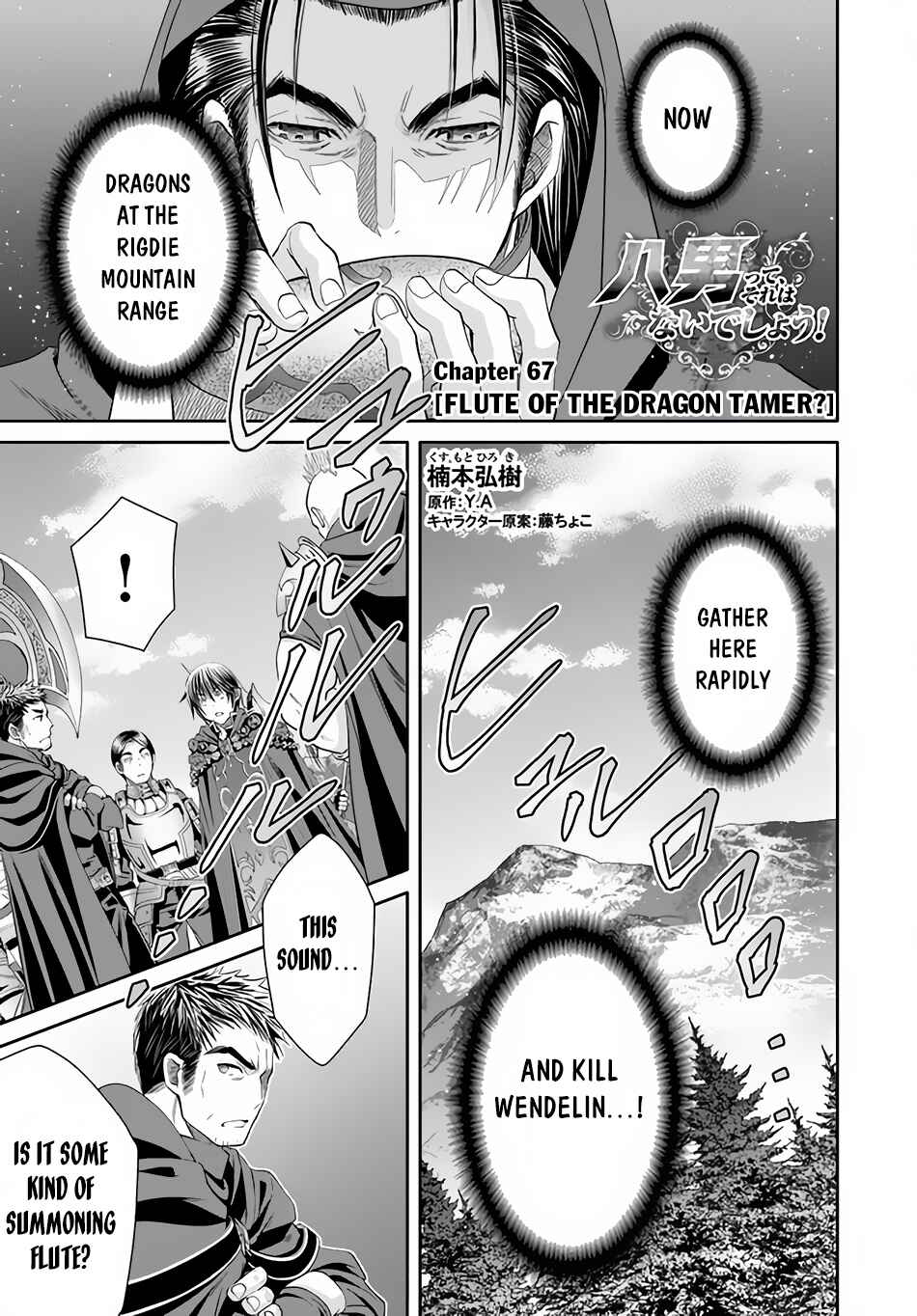 Hachinan tte, Sore wa Nai deshou! Chapter 67 - Page 2