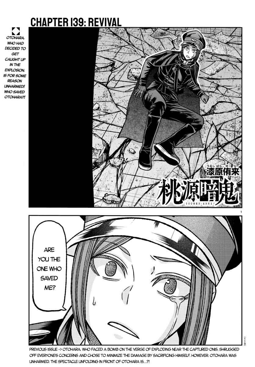 Tougen Anki Chapter 139 - Page 1