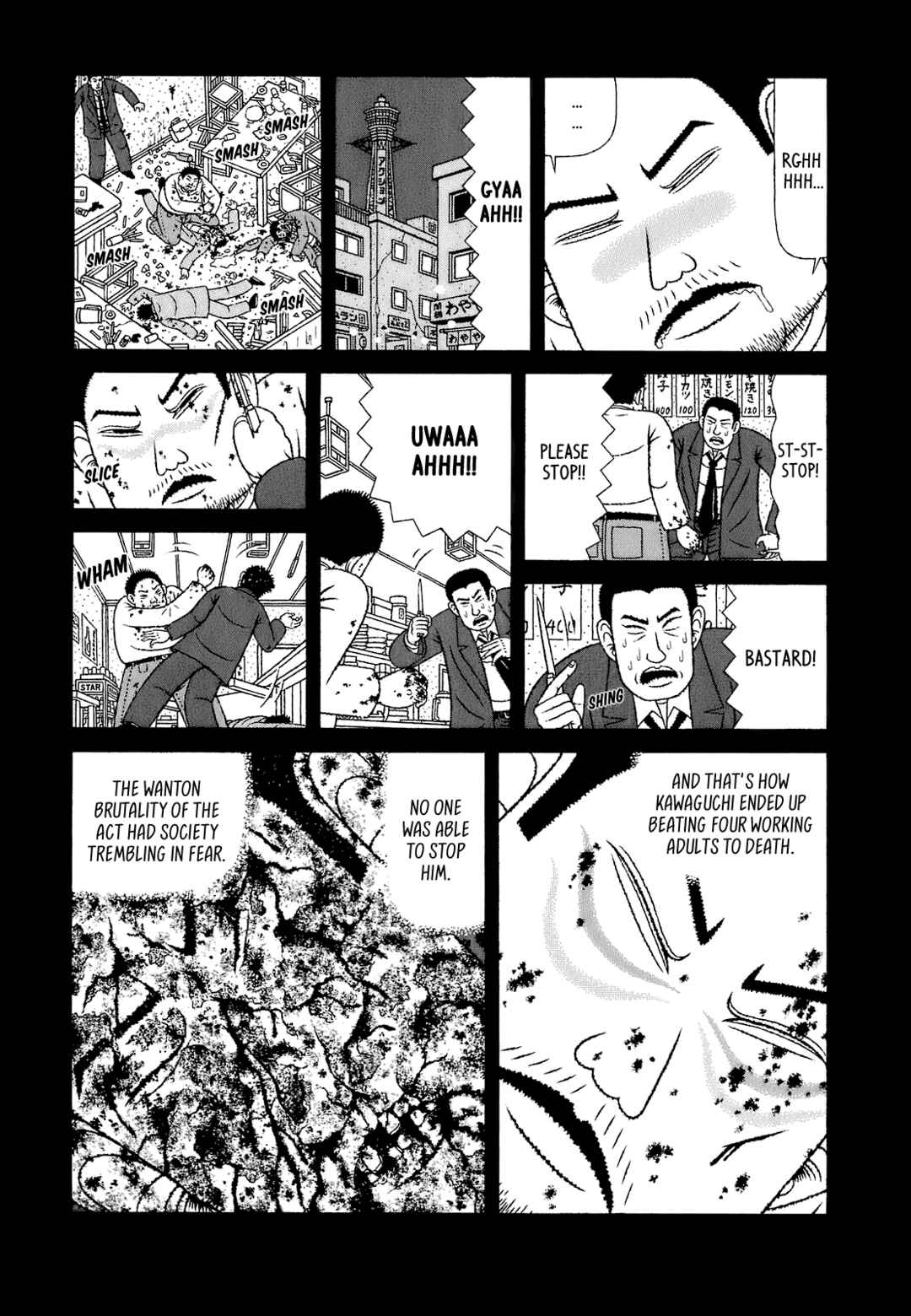 Mori no Asagao Bangaihen - Shinjin Keimukan to Aru Shikeishuu no Monogatari Chapter 3 - Page 13