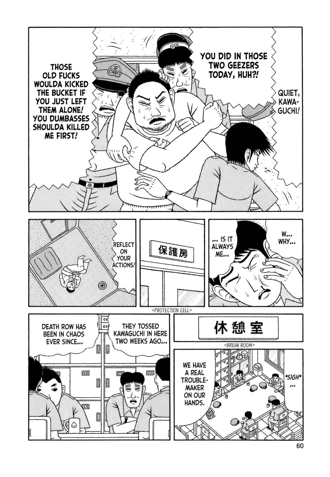 Mori no Asagao Bangaihen - Shinjin Keimukan to Aru Shikeishuu no Monogatari Chapter 3 - Page 8