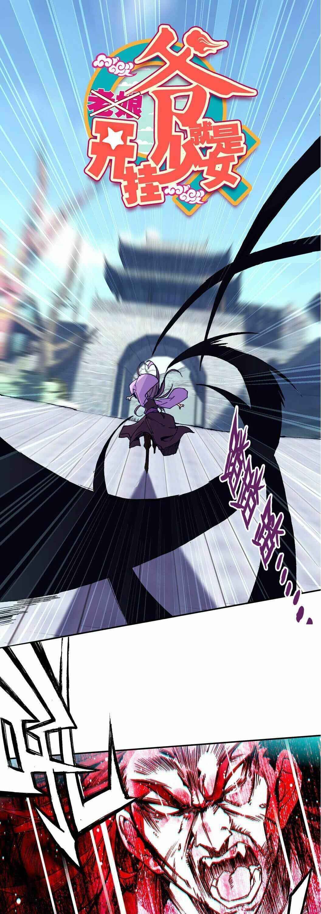 Yé Jiùshì Kāiguà Shàonǚ Chapter 102 - Page 1