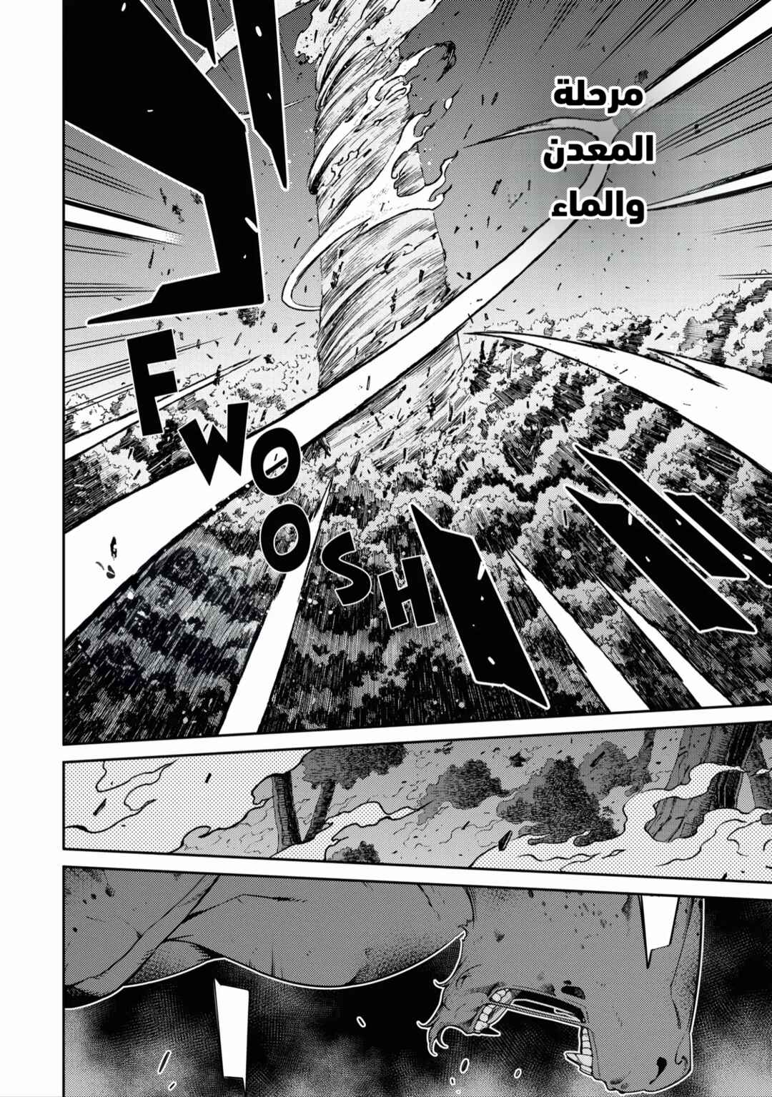 Saikyou Onmyouji no Isekai Tenseiki ~Geboku no Youkaidomo ni Kurabete Monster ga Yowai Sugirundaga~ Chapter 5 - Page 10