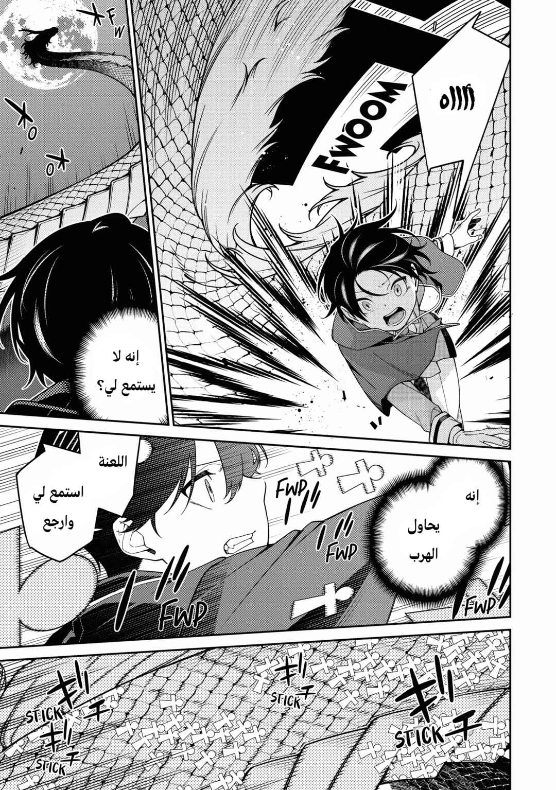 Saikyou Onmyouji no Isekai Tenseiki ~Geboku no Youkaidomo ni Kurabete Monster ga Yowai Sugirundaga~ Chapter 5 - Page 16