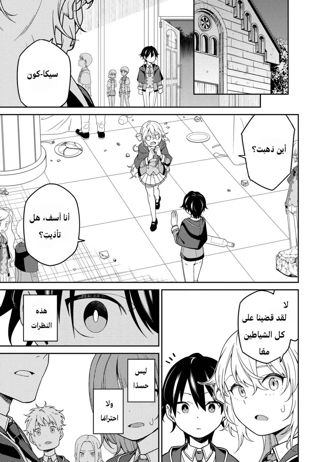 Saikyou Onmyouji no Isekai Tenseiki ~Geboku no Youkaidomo ni Kurabete Monster ga Yowai Sugirundaga~ Chapter 5 - Page 20