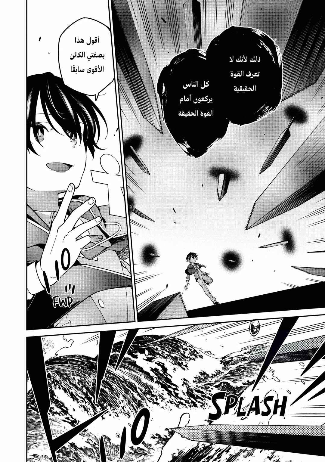 Saikyou Onmyouji no Isekai Tenseiki ~Geboku no Youkaidomo ni Kurabete Monster ga Yowai Sugirundaga~ Chapter 5 - Page 4