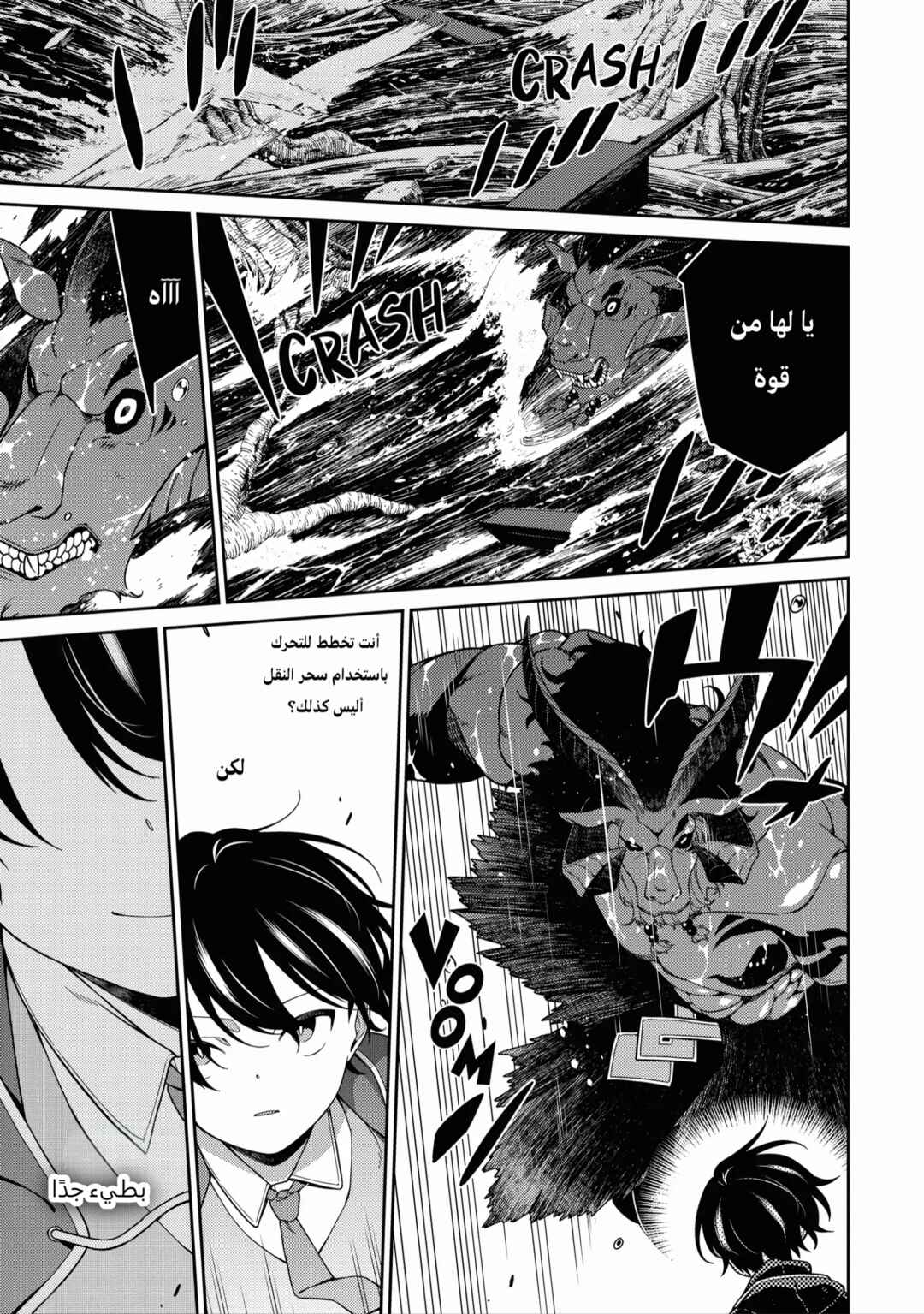 Saikyou Onmyouji no Isekai Tenseiki ~Geboku no Youkaidomo ni Kurabete Monster ga Yowai Sugirundaga~ Chapter 5 - Page 5