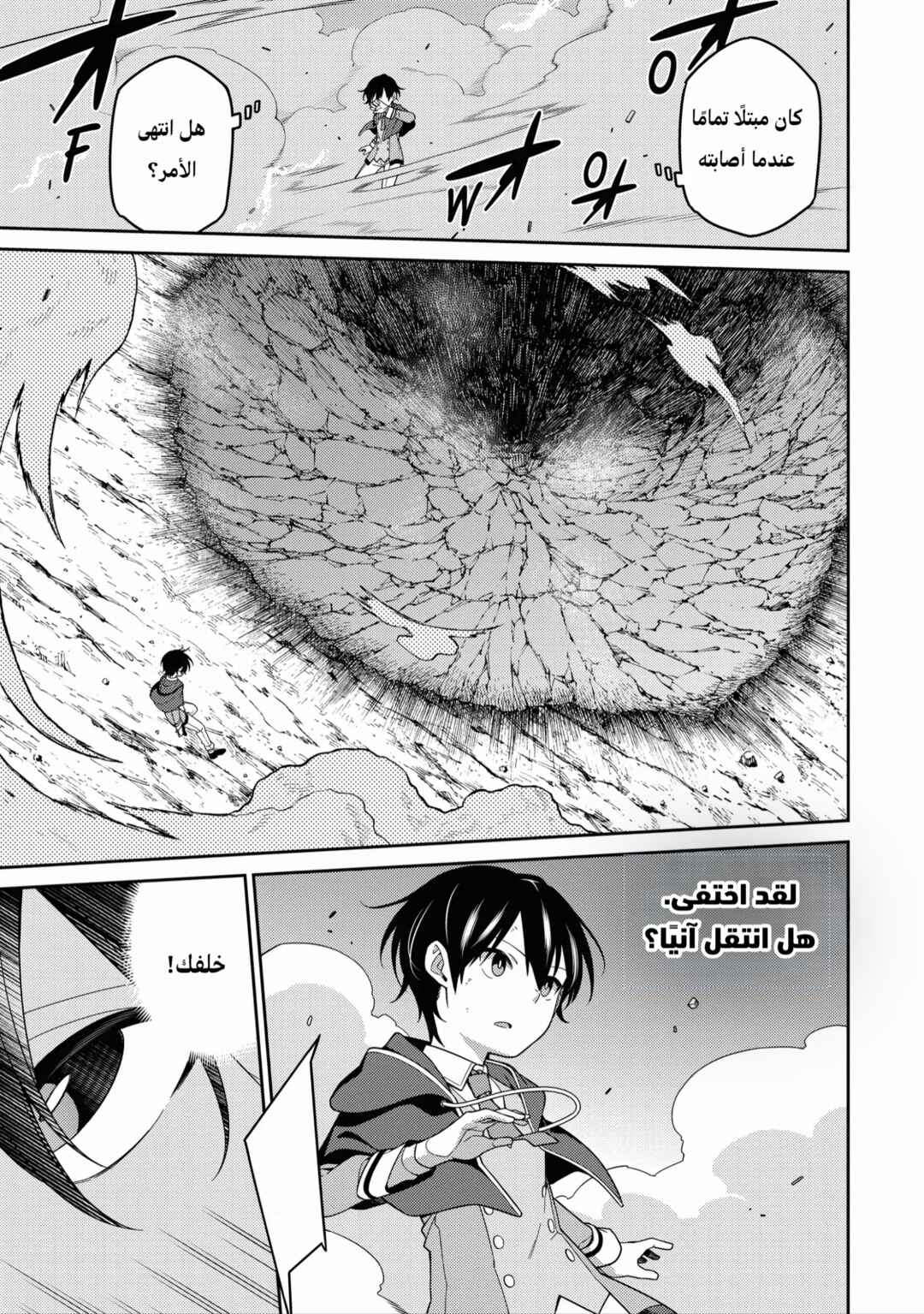 Saikyou Onmyouji no Isekai Tenseiki ~Geboku no Youkaidomo ni Kurabete Monster ga Yowai Sugirundaga~ Chapter 5 - Page 7