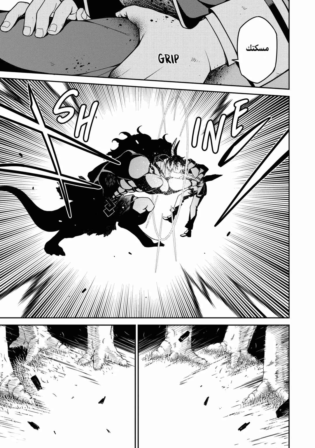 Saikyou Onmyouji no Isekai Tenseiki ~Geboku no Youkaidomo ni Kurabete Monster ga Yowai Sugirundaga~ Chapter 5 - Page 9