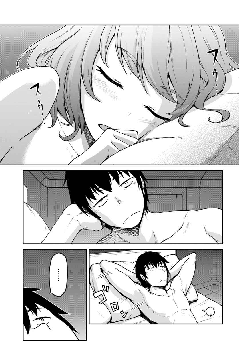 Mezametara Saikyou Soubi to Uchuusen-mochi datta node, Ikkodate Mezashite Youhei to shite Jiyuu ni Ikitai Chapter 5.1 - Page 1