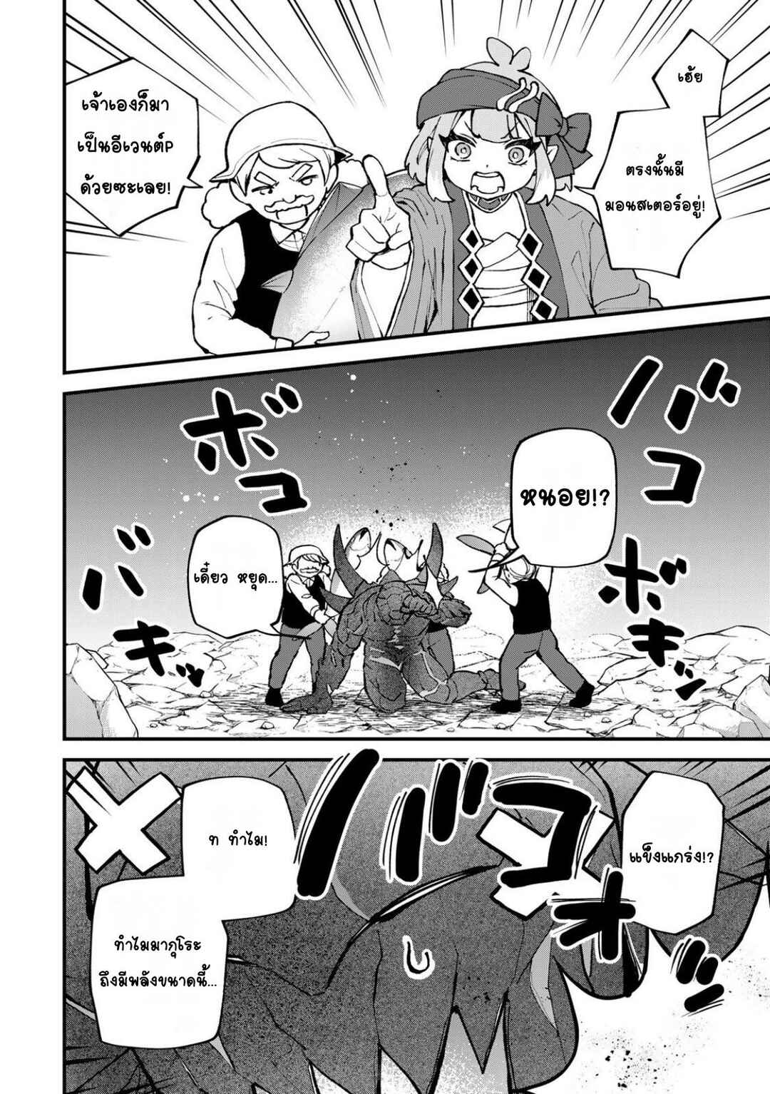 Sekai Saikyou no Majo, Hajimemashita ~Watashi Dake "Kouryaku Site" wo Miseru Sekai de Jiyuu ni Ikimasu~ Chapter 63 - Page 12