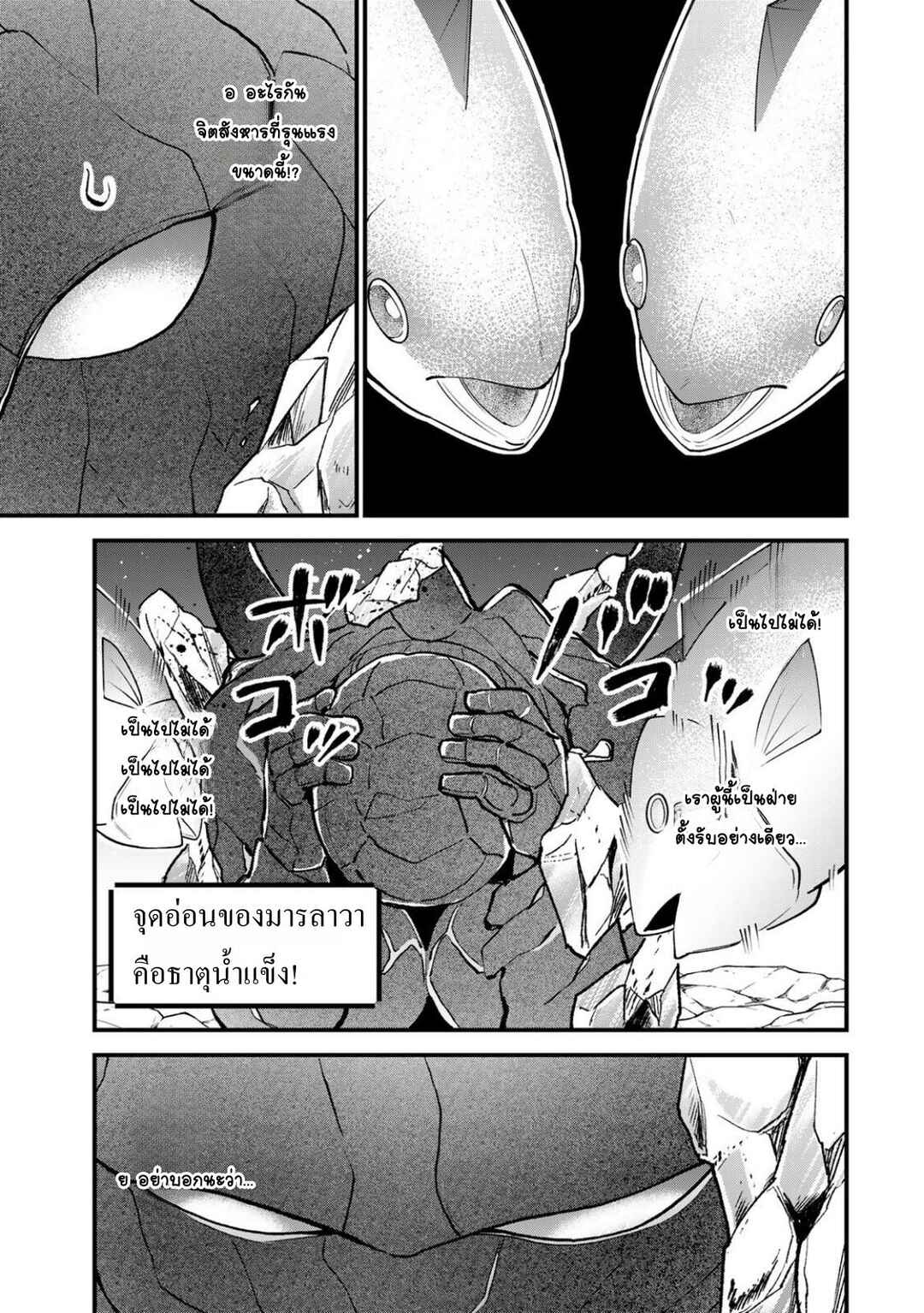 Sekai Saikyou no Majo, Hajimemashita ~Watashi Dake "Kouryaku Site" wo Miseru Sekai de Jiyuu ni Ikimasu~ Chapter 63 - Page 13
