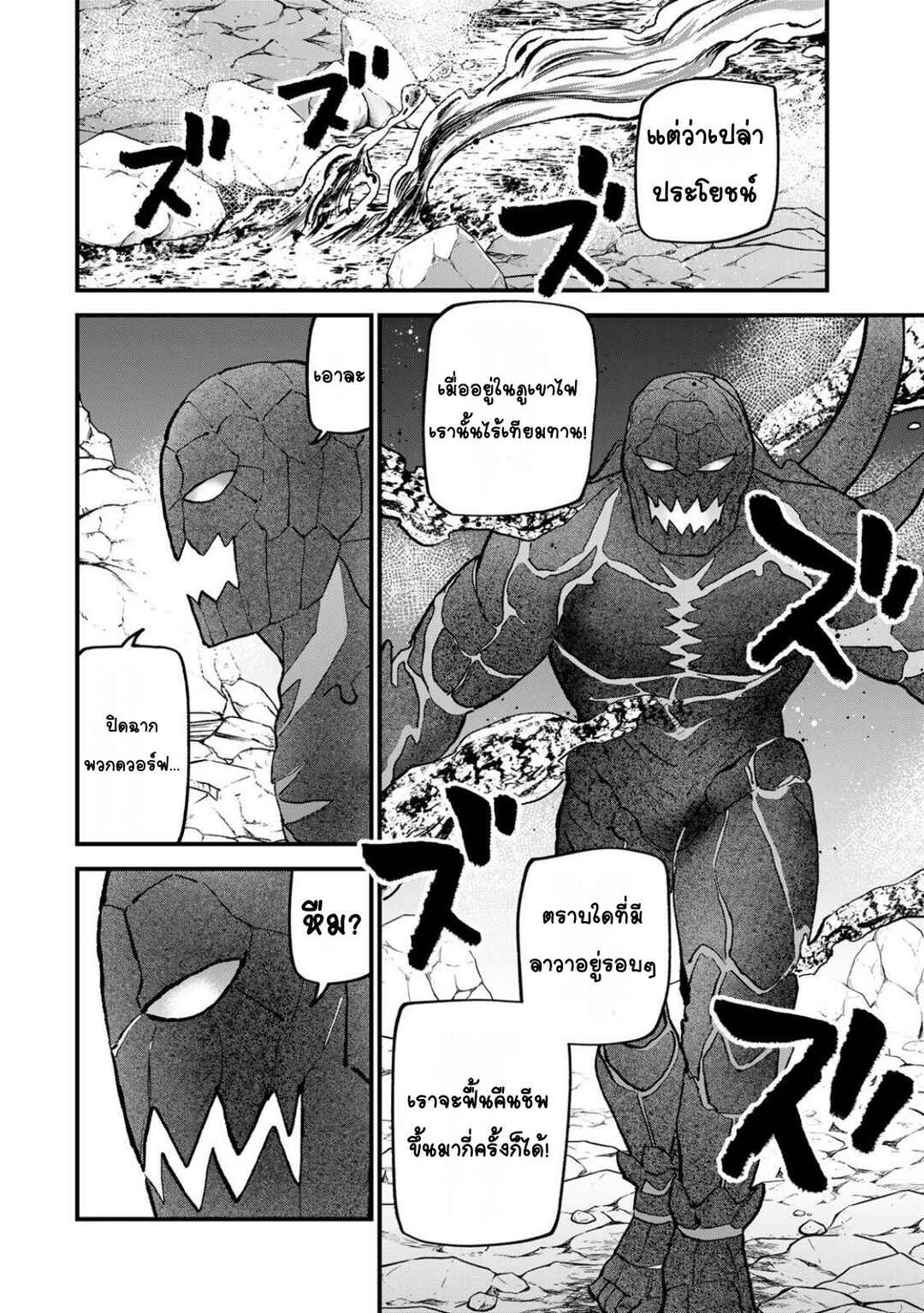 Sekai Saikyou no Majo, Hajimemashita ~Watashi Dake "Kouryaku Site" wo Miseru Sekai de Jiyuu ni Ikimasu~ Chapter 63 - Page 20