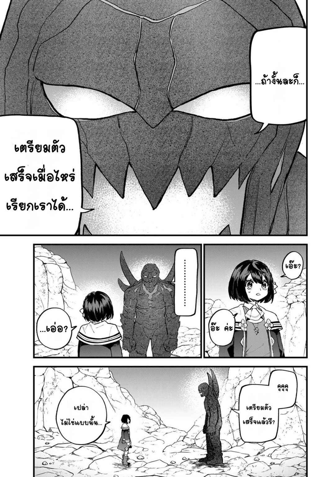 Sekai Saikyou no Majo, Hajimemashita ~Watashi Dake "Kouryaku Site" wo Miseru Sekai de Jiyuu ni Ikimasu~ Chapter 63 - Page 23