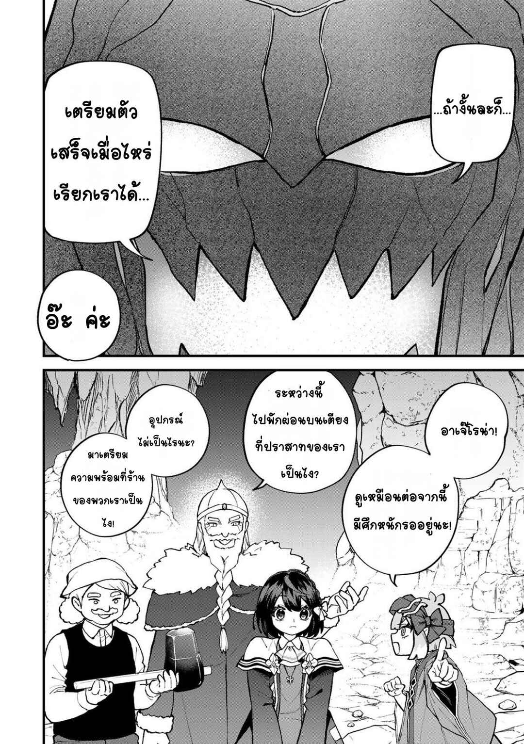 Sekai Saikyou no Majo, Hajimemashita ~Watashi Dake "Kouryaku Site" wo Miseru Sekai de Jiyuu ni Ikimasu~ Chapter 63 - Page 24