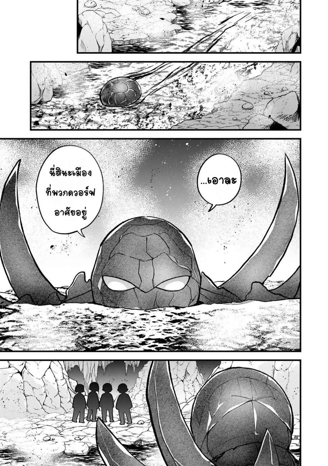 Sekai Saikyou no Majo, Hajimemashita ~Watashi Dake "Kouryaku Site" wo Miseru Sekai de Jiyuu ni Ikimasu~ Chapter 63 - Page 3
