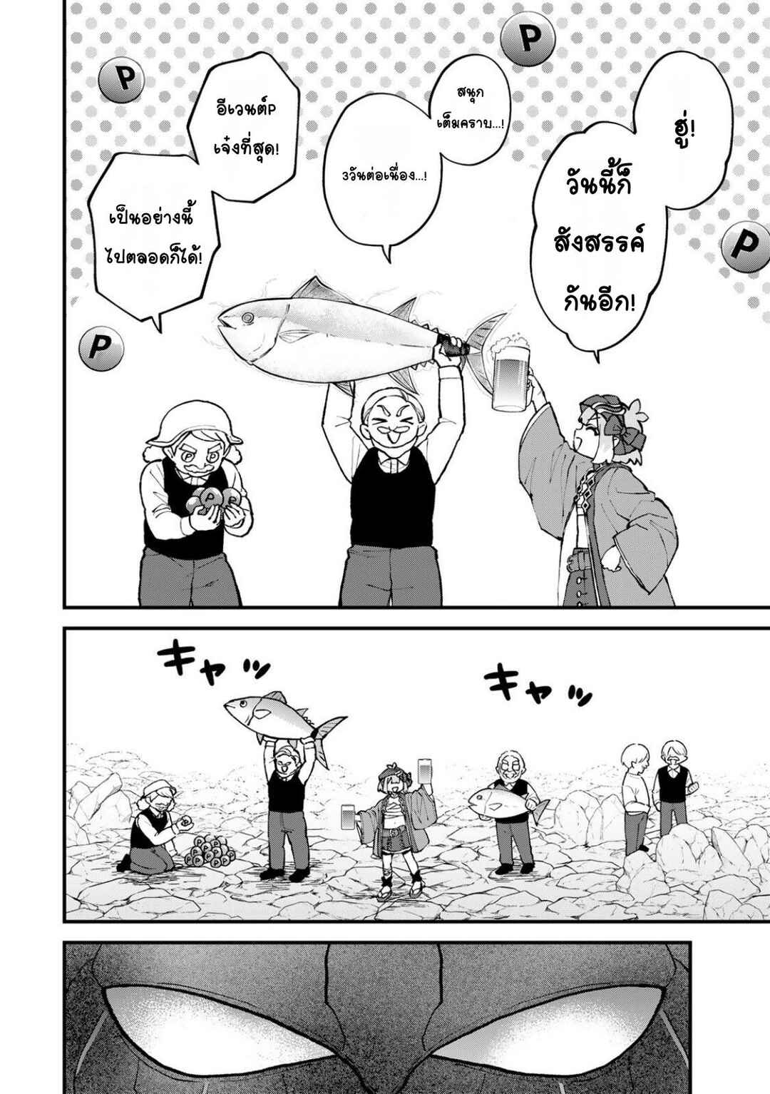 Sekai Saikyou no Majo, Hajimemashita ~Watashi Dake "Kouryaku Site" wo Miseru Sekai de Jiyuu ni Ikimasu~ Chapter 63 - Page 4