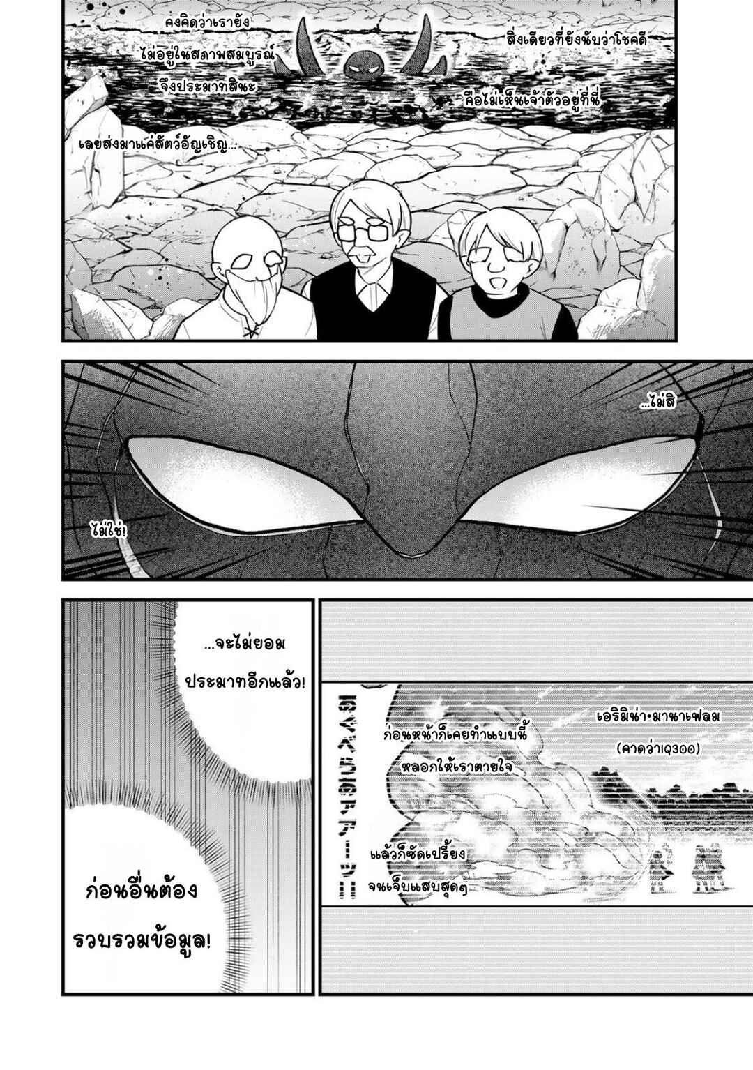 Sekai Saikyou no Majo, Hajimemashita ~Watashi Dake "Kouryaku Site" wo Miseru Sekai de Jiyuu ni Ikimasu~ Chapter 63 - Page 8