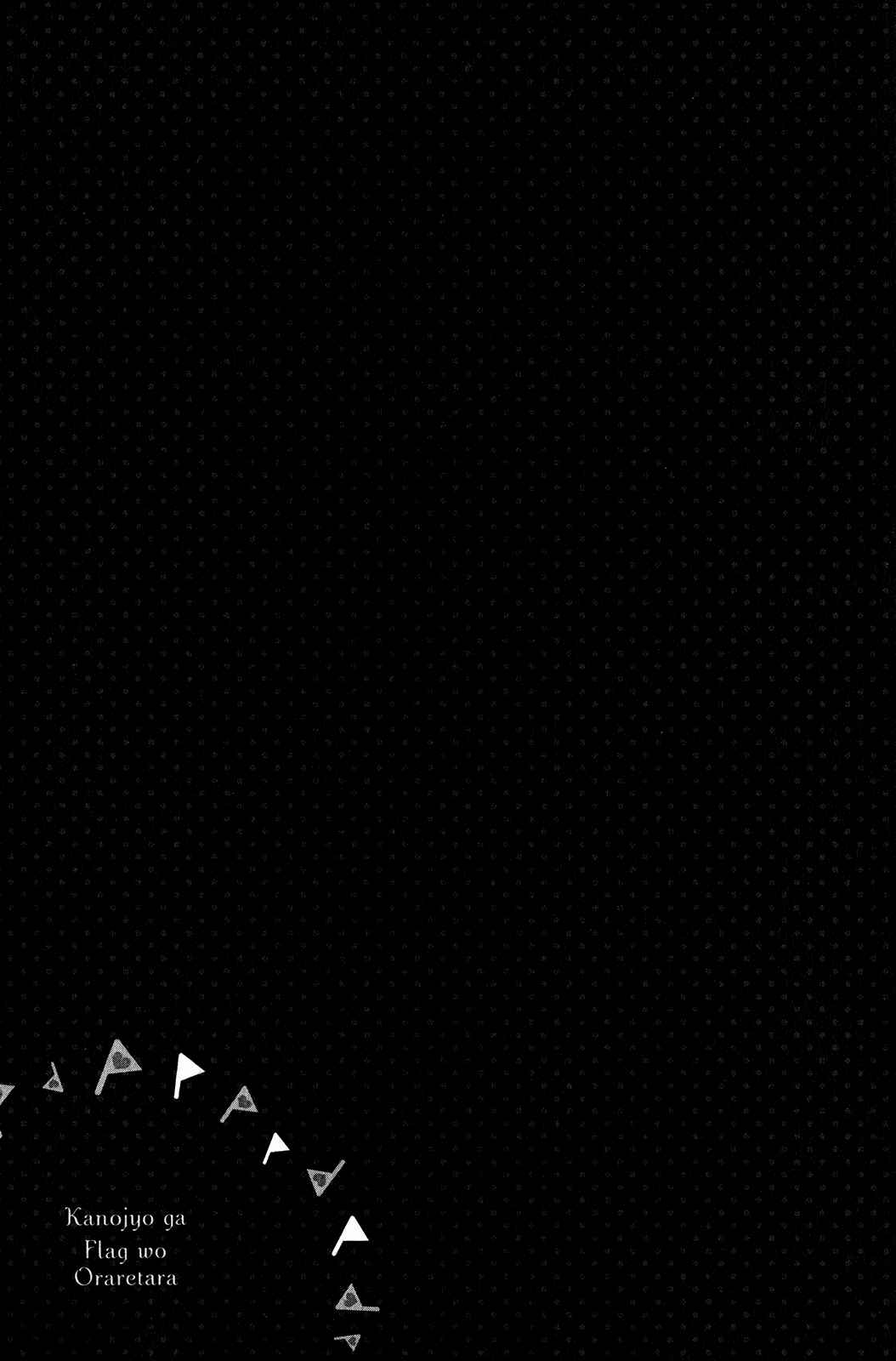 If Her Flag Breaks Chapter 15 - Page 53