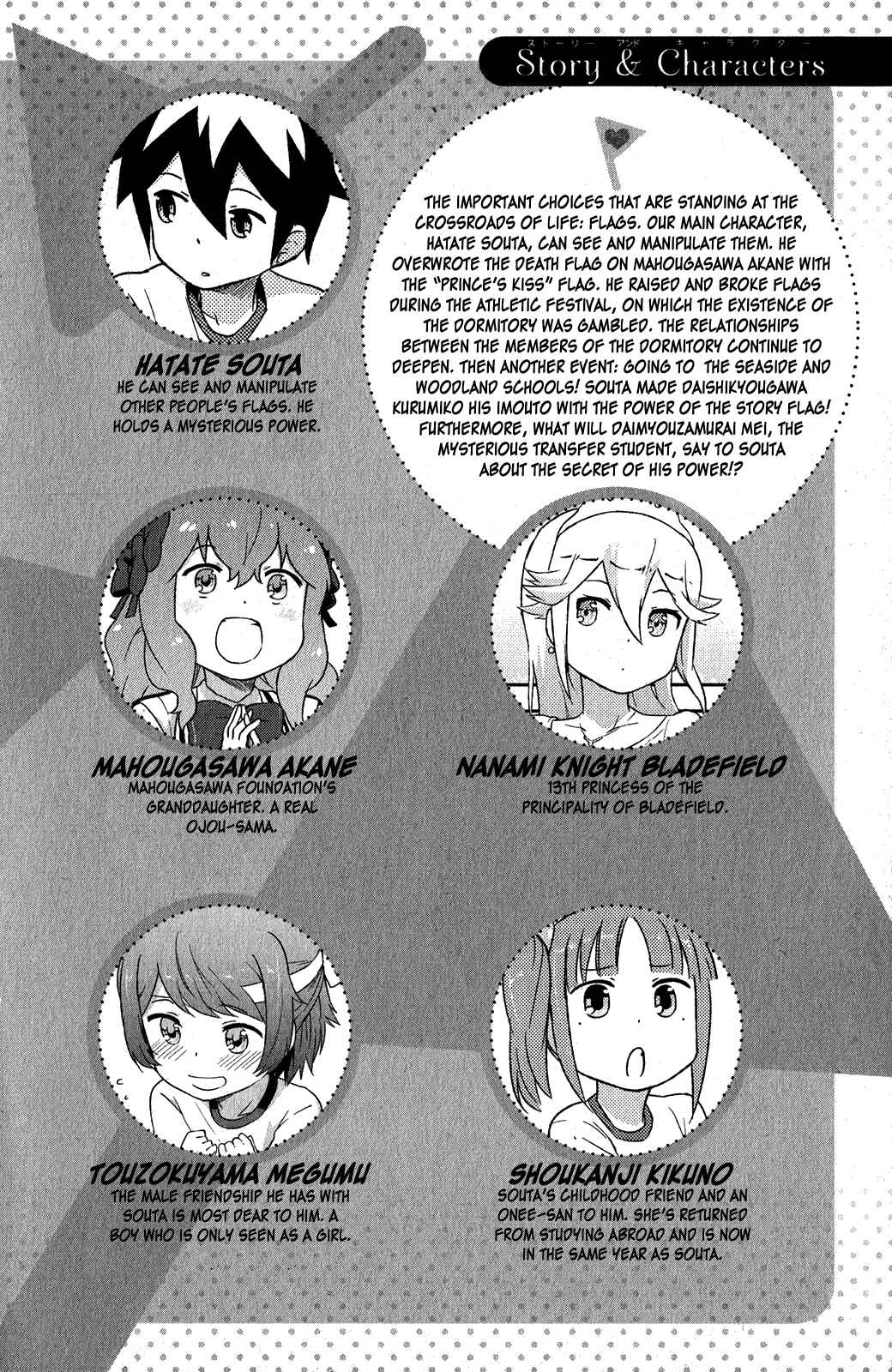 If Her Flag Breaks Chapter 15 - Page 6