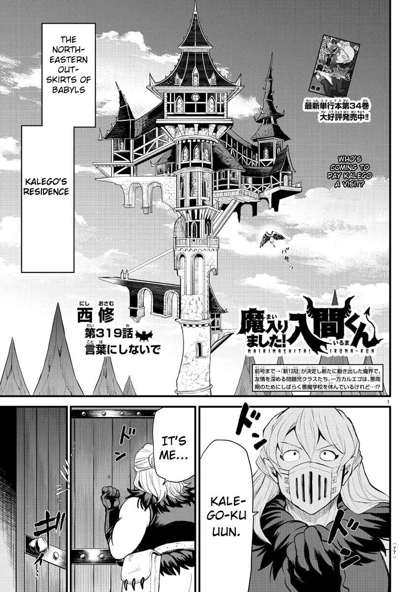 Mairimashita! Iruma-kun Chapter 319 - Page 1
