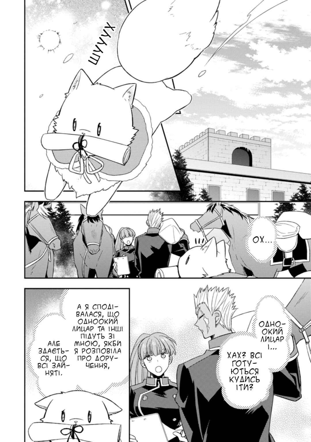 Kita no Toridenite Chapter 22 - Page 12