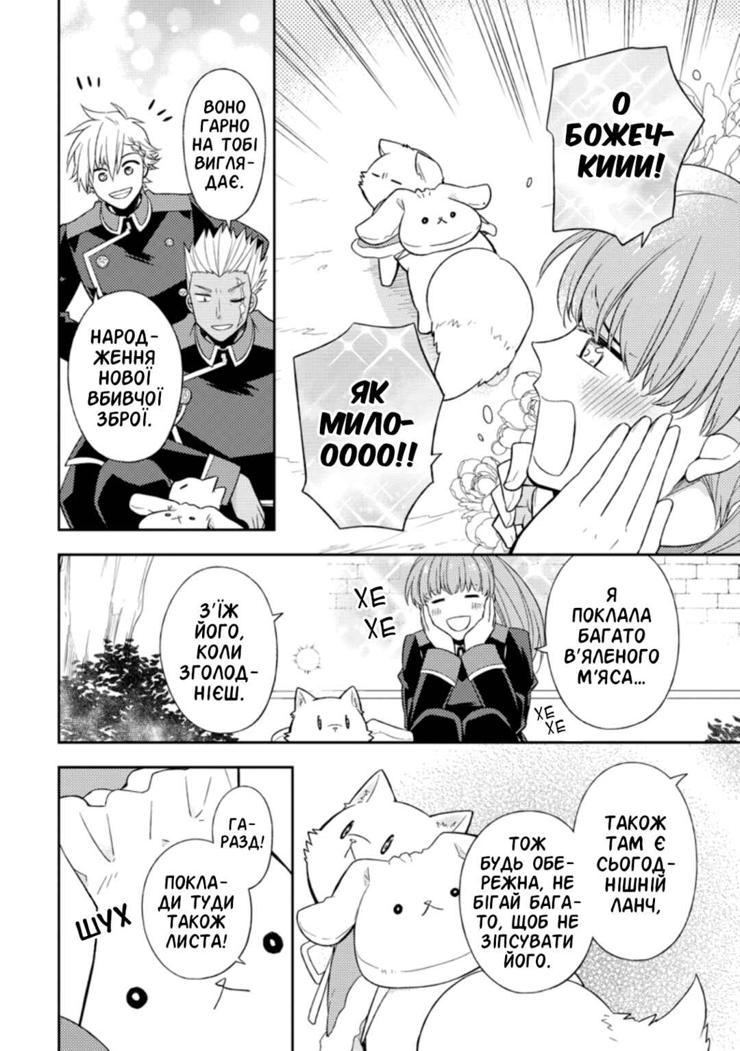 Kita no Toridenite Chapter 22 - Page 20